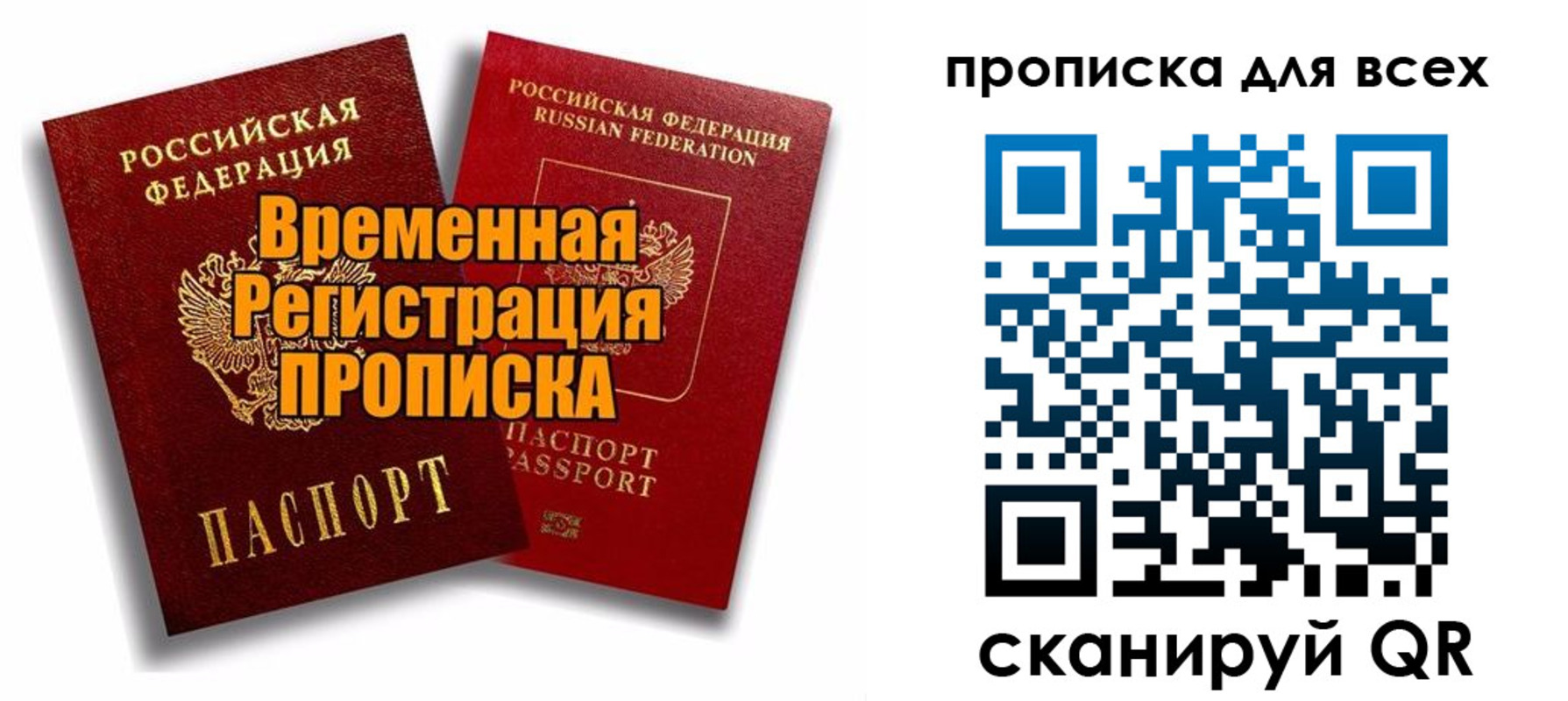 временная регистрация адрес в Усолье-Сибирском