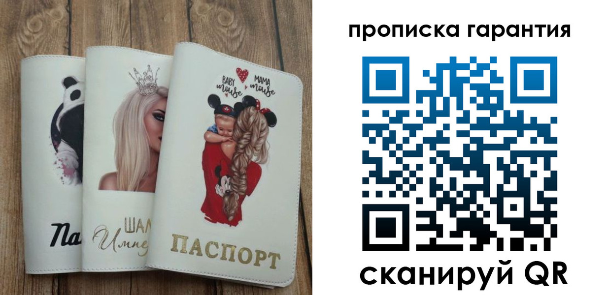 прописка 2025 в Усолье-Сибирском