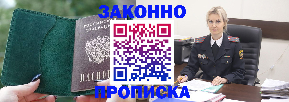 временная регистрация госуслуги в Усолье-Сибирском