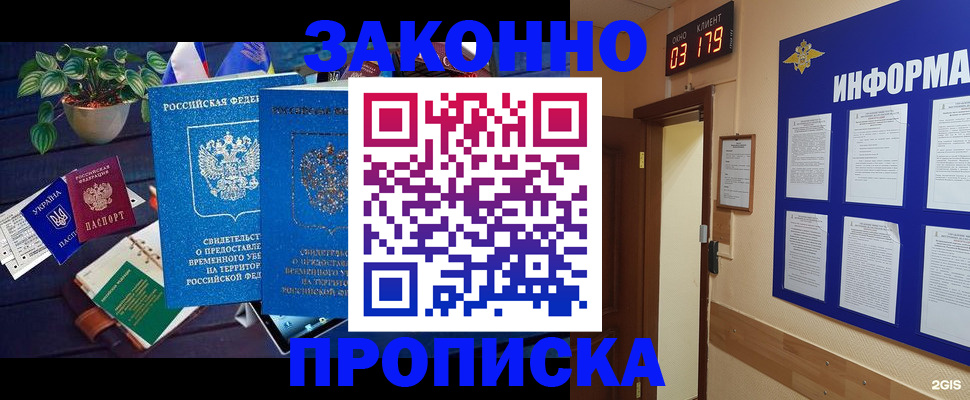 прописка паспорт в Усолье-Сибирском