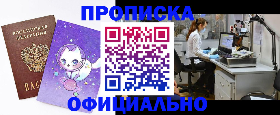 где прописаться в Усолье-Сибирском