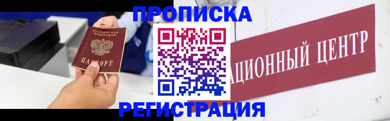 временная прописка в Усолье-Сибирском