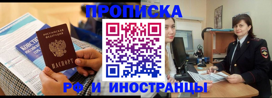 прописка поиск в Усолье-Сибирском